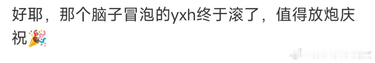 这都第几个了，[允悲]这都第几个实例了，骂我的真的要不了几天，都去吃药了【你们自