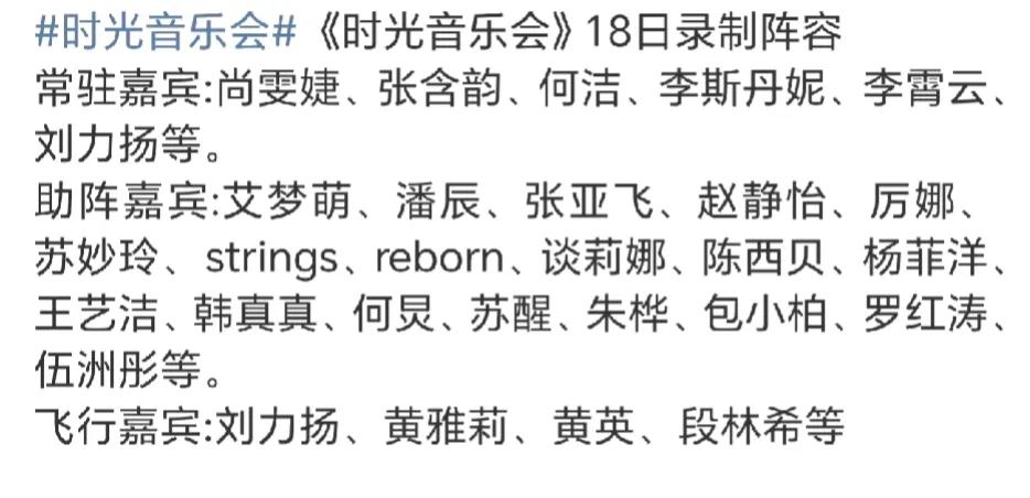 时光音乐会的超女二十年大聚会，怎么少了关键人物李宇春呢？
提起超女，最热闹的当属