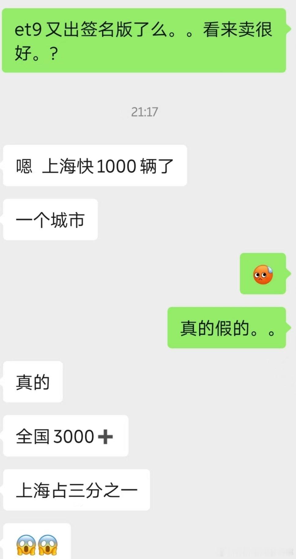 et9发布后，基本上没有看到DISS蔚来技术的人，只看到部分说蔚来定价80太高和