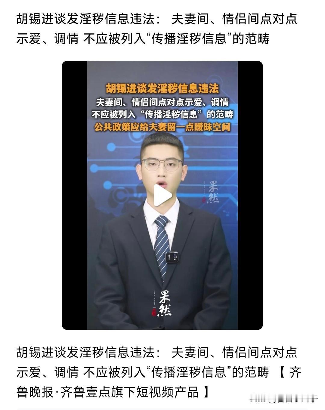 这次支持老胡，没有老糊涂，没有胡说，确实不应该一刀切，只要不是群发就可以，毕竟点