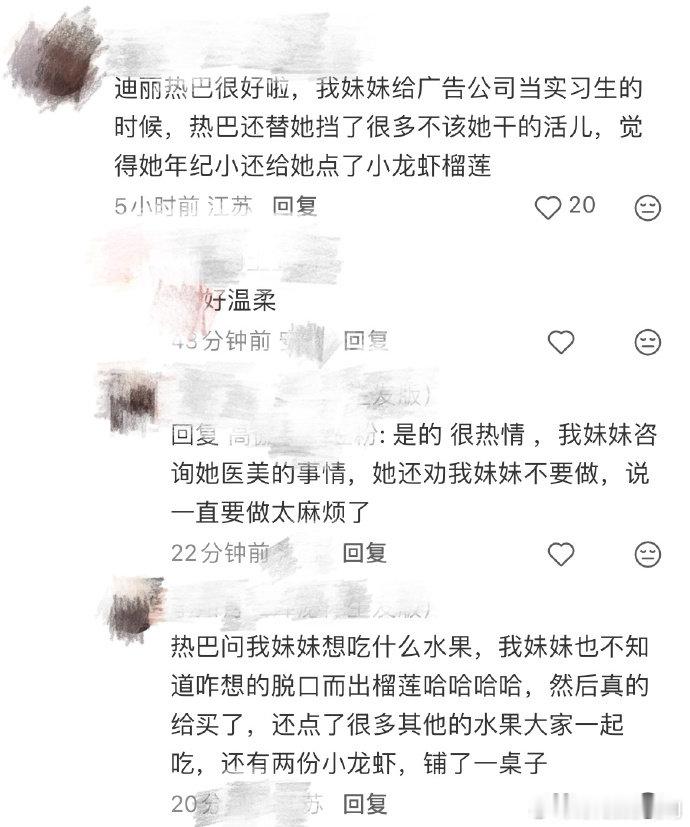 谁不为迪丽热巴心动！帮实习生挡活 + 满足榴莲心愿，还买小龙虾和各种水果，贴心又