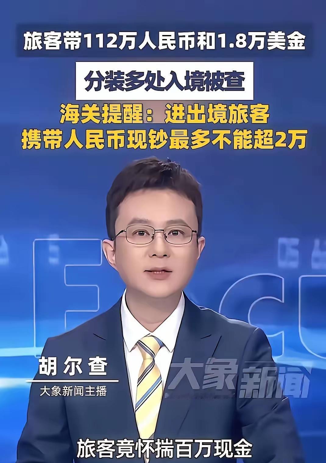 5月4日，成都双流机场海关在入境航班查验时，发现一名走绿色通道的旅客行李影像异常