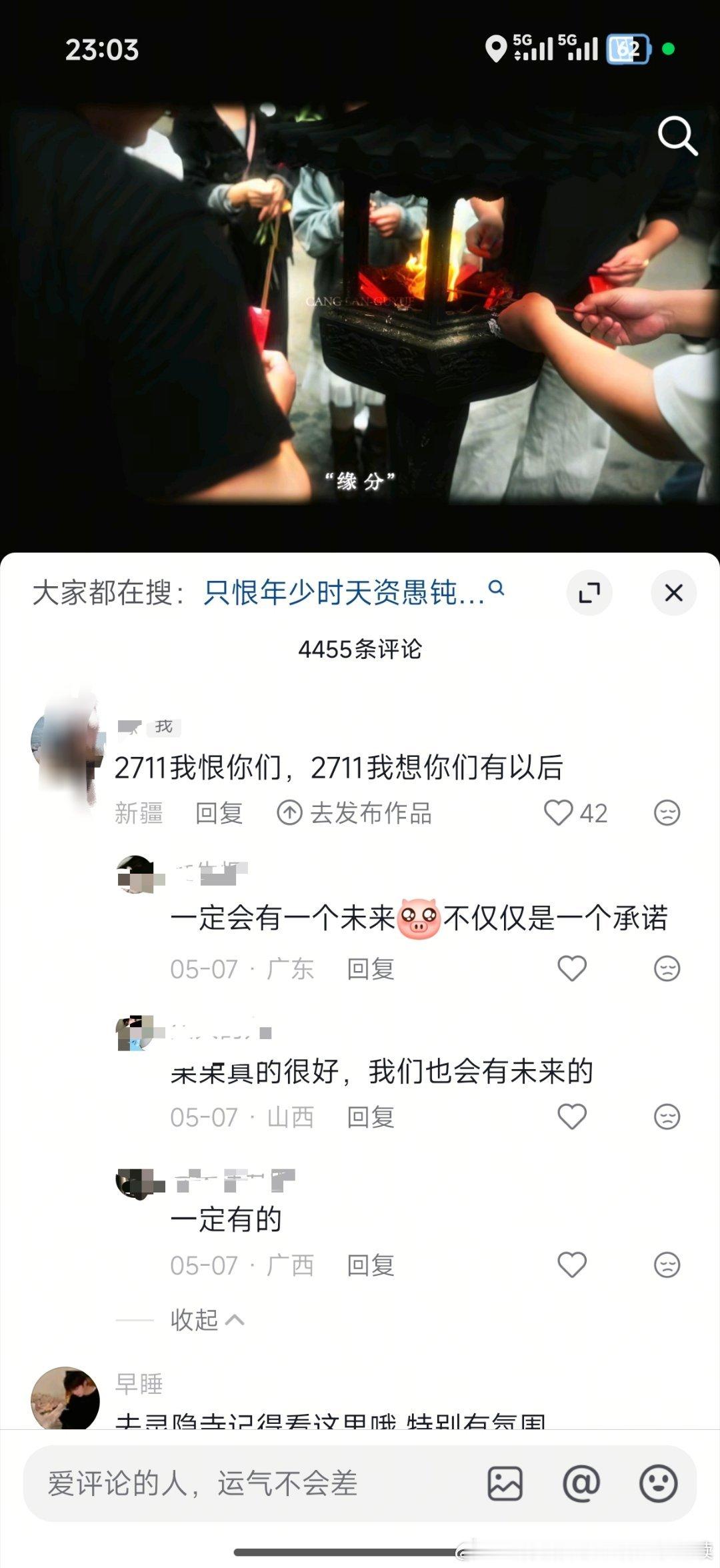 我还记得5月份，深夜躲在被子里哭，希望你们有以后。现在你们有同队，有被大家拥簇上