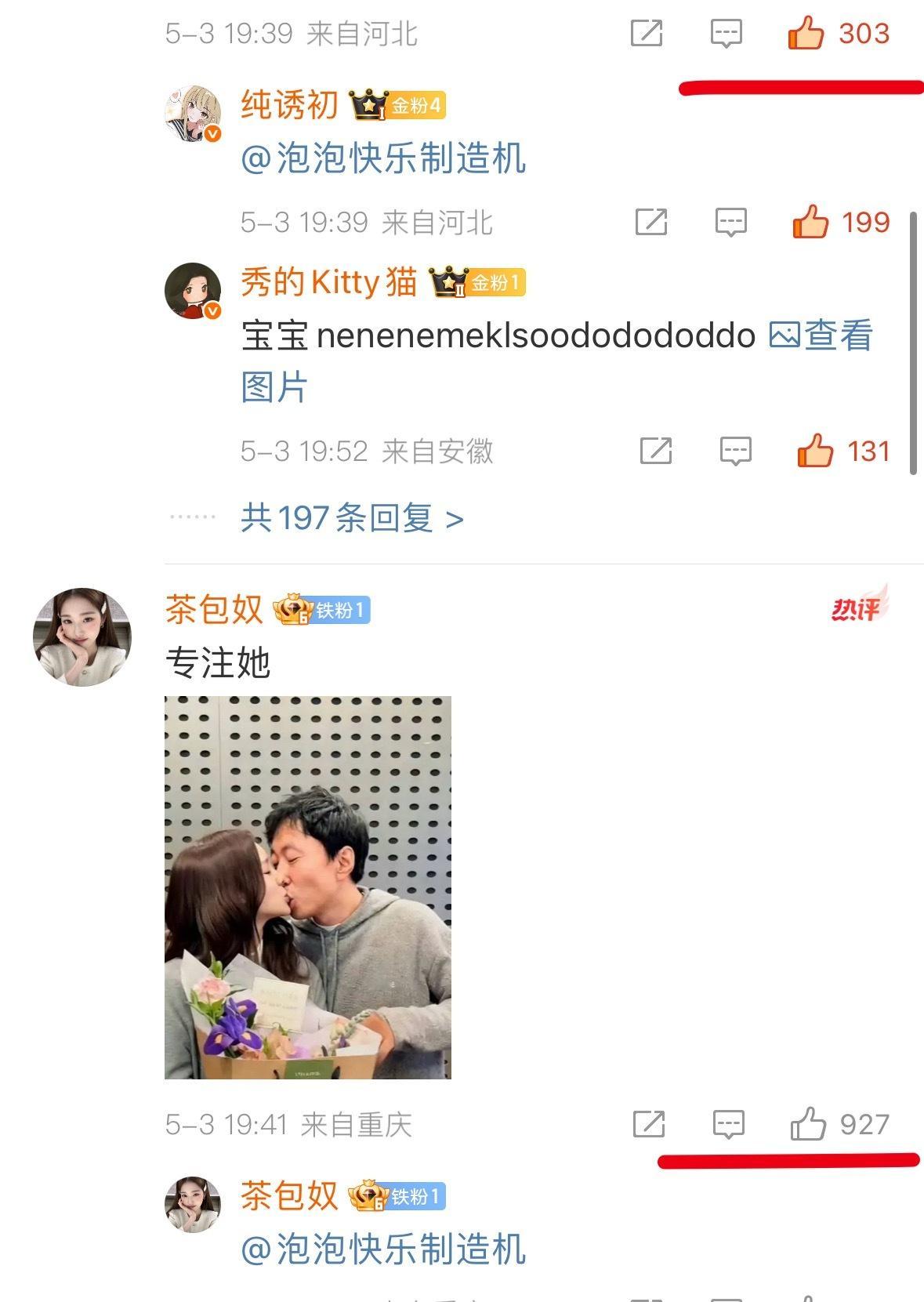 不知立场别闹了好吗 有这点💰去看看病吧 ​​​