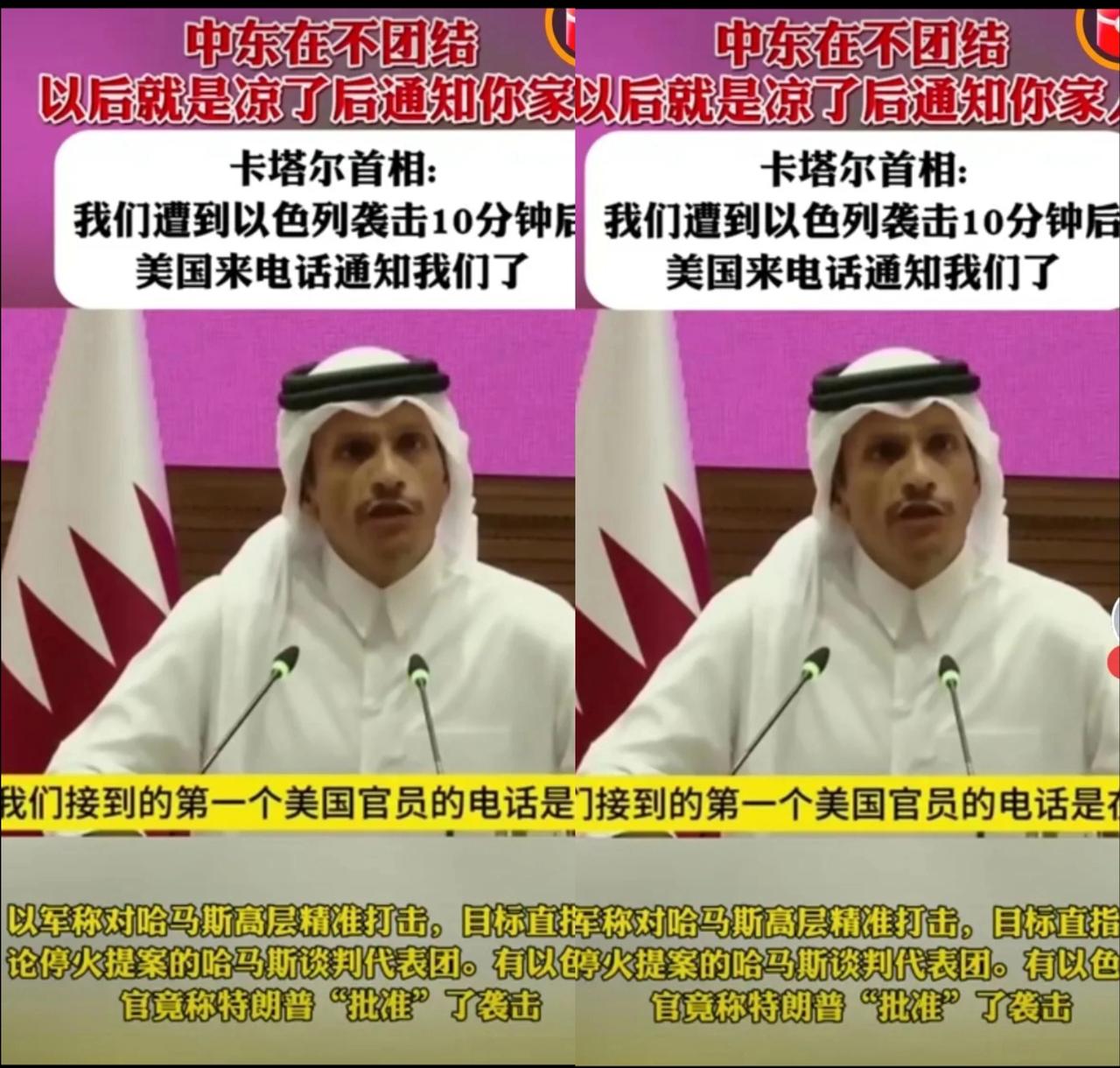 原来以为以色列这么狂，
是战斗力很强[捂脸]
​原来是，以色列负责打，美国负责善