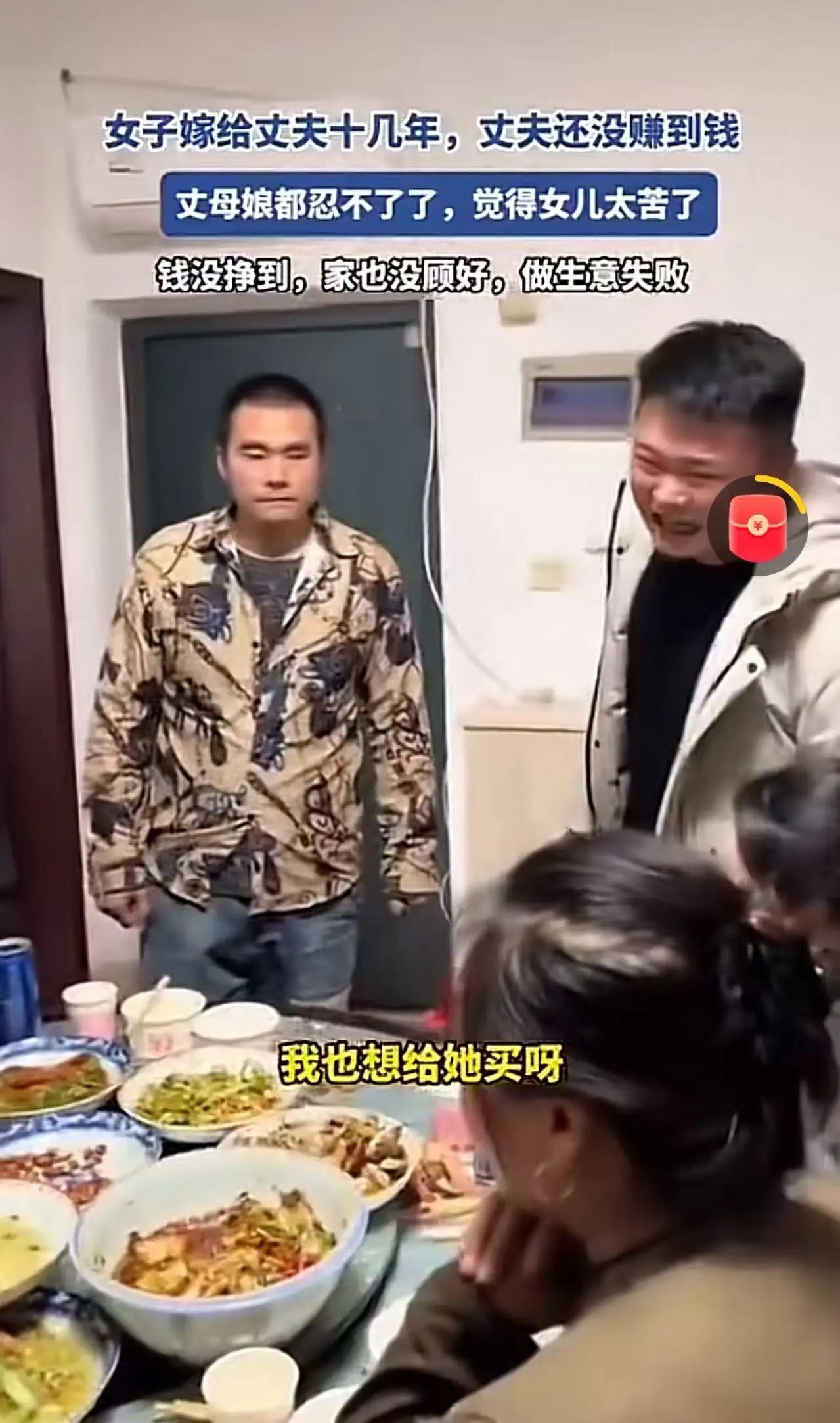 张大妈一把鼻涕一把泪地站起来，酒桌上气氛火辣辣的，她忍不住了，直指女婿大伟：“大