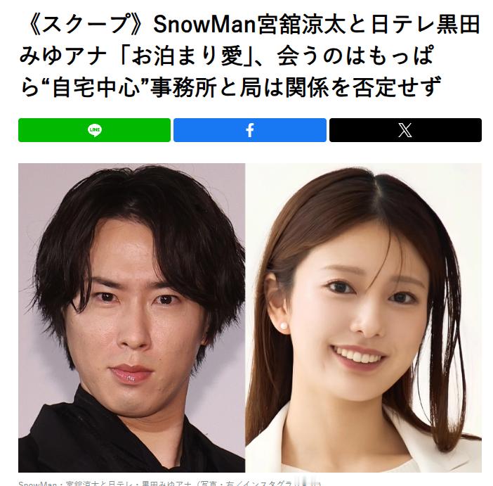 《女性SEVEN plus》爆料Snow Man成员宫馆凉太(32)与日本电视台