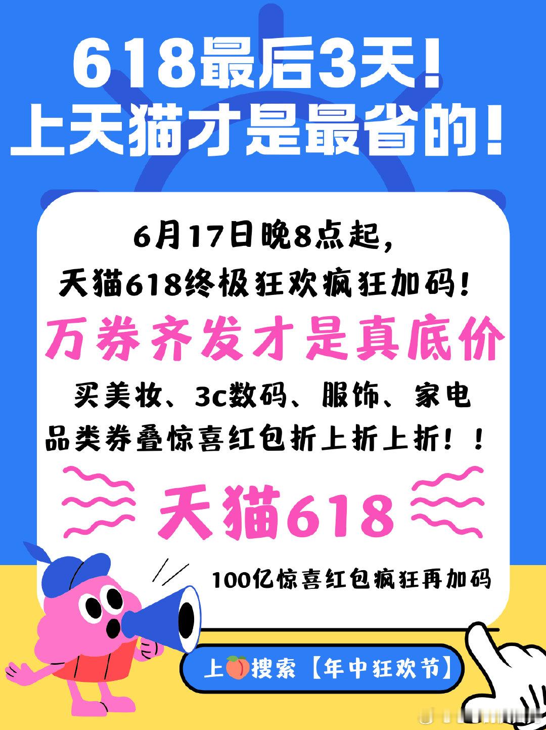 #省的是钱攒的是快乐# 今年各种活动来袭，我还是首选天猫，不仅是当中的东西，物美