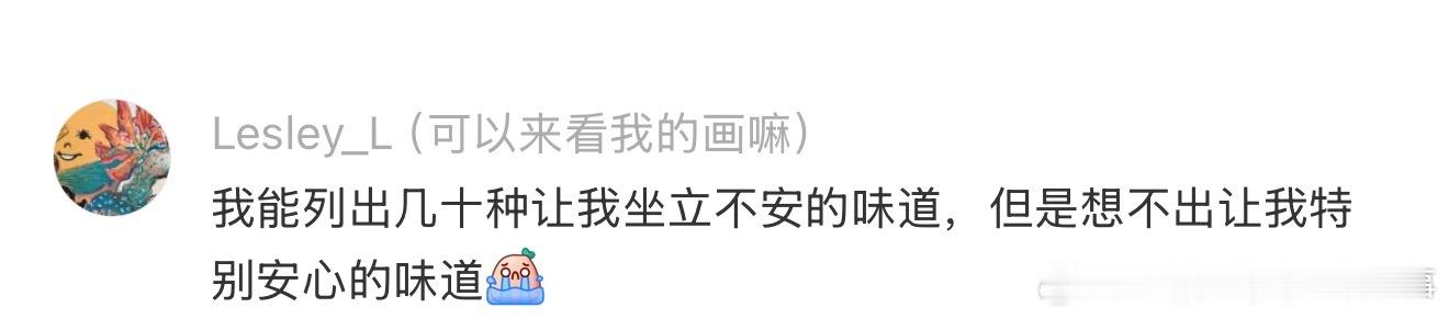人到底有没有自己的安抚信息素[思考] ​​​