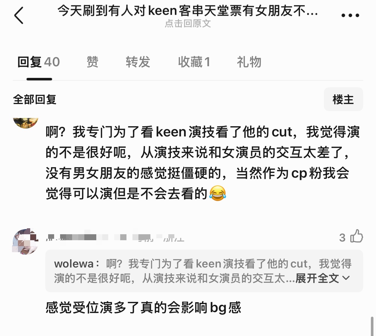 老彬好不容易蹭上顶流 被人这么评价嘎吧一下死那了 我要笑哭 但是人家没说错 就是