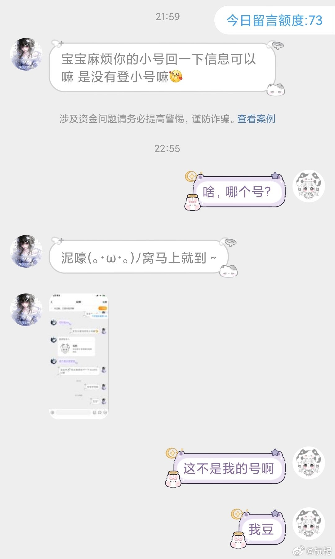 SSR交换站 我嘞个大豆啊，你风姿吧，骗人放我主页，吓晕我了，手打ID以咪，防止