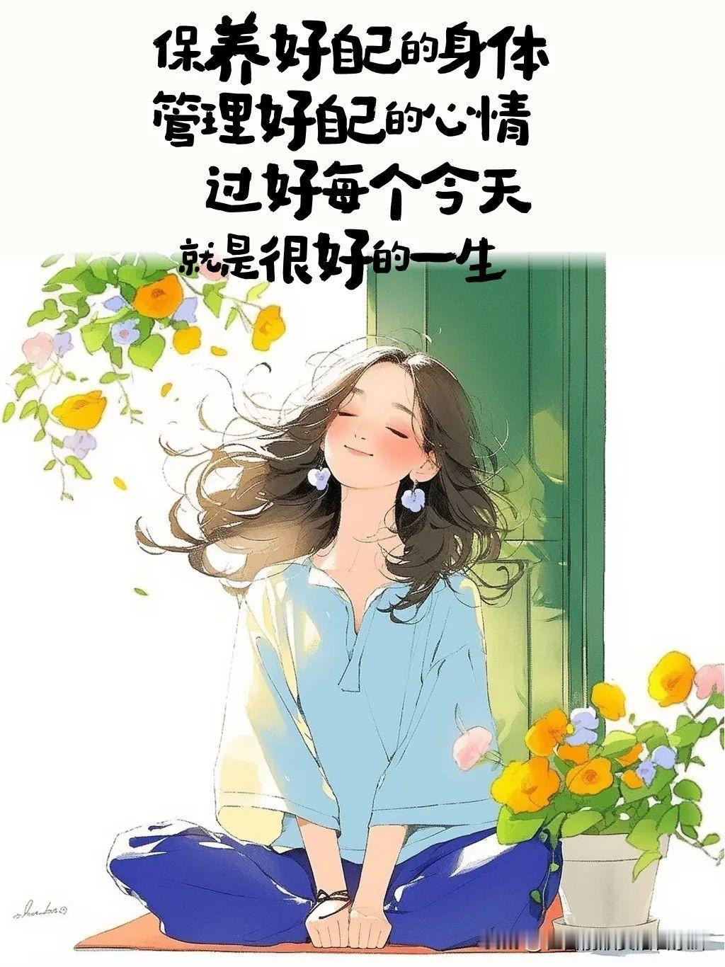 人到晚年，真正的依靠从不是儿女，而是三样东西：

一是豁达平和的好心态，看淡得失