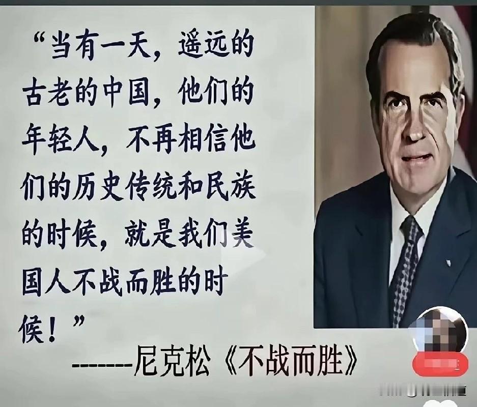 刷屏多年的尼克松名言，原来是假的，但道理真的太扎心！
 
很多人都听过这段话：“