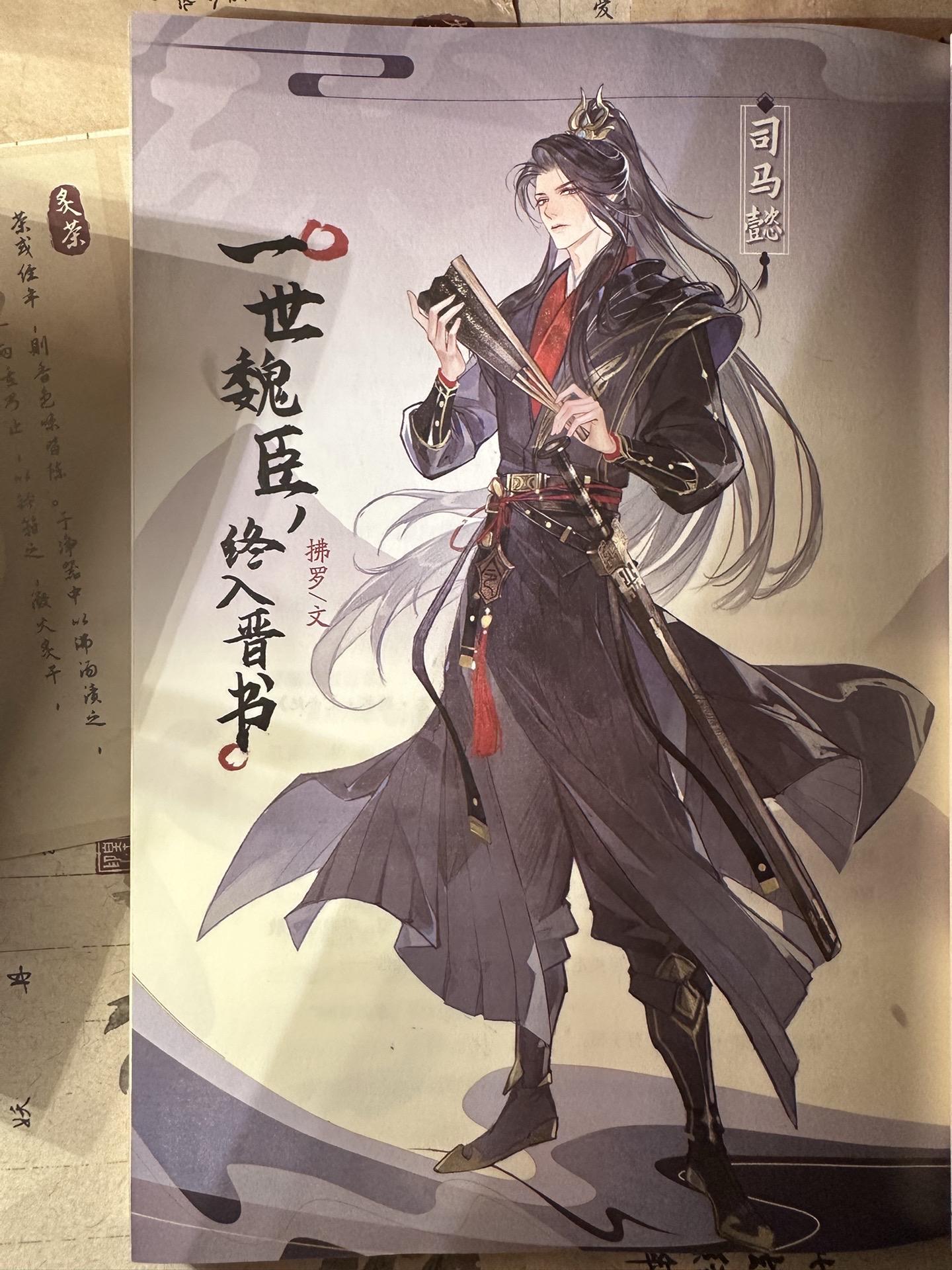 三国四大男神，包帅的~