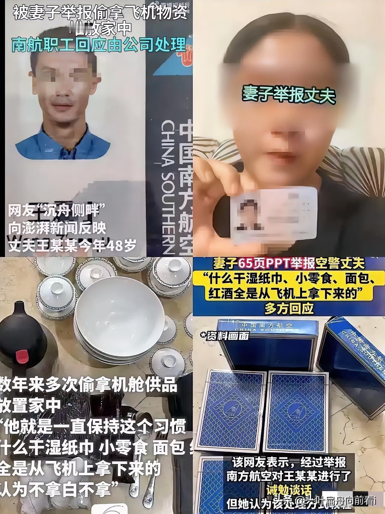 离大谱了！我以为就我一个出差会把酒店一次性拖鞋，牙刷，毛巾，浴巾等装回来，下次出