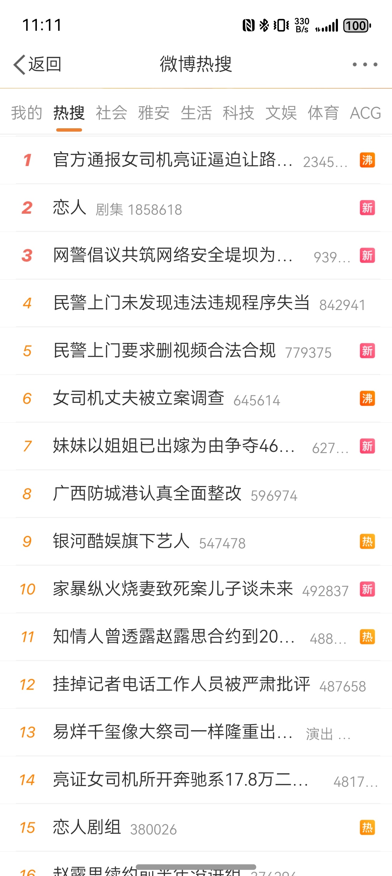 官方通报女司机亮证逼迫让路事件今天的热搜被“亮证女” 事件霸屏了！这女的也是真的
