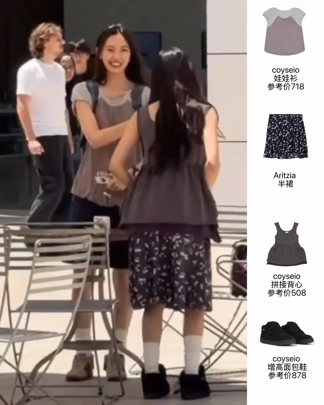 newjeans成员拍摄被偶遇 坡跟运动鞋杀回来
