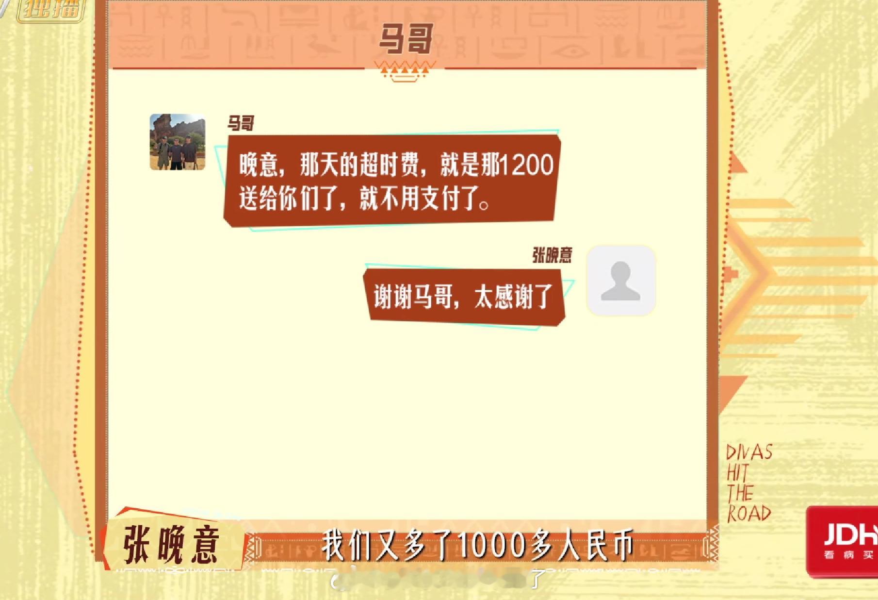 耀祖团队和耀祖粉丝闹早了吧，马哥个小丽真冤枉啊，超时费本来就是该给的，打工人付出