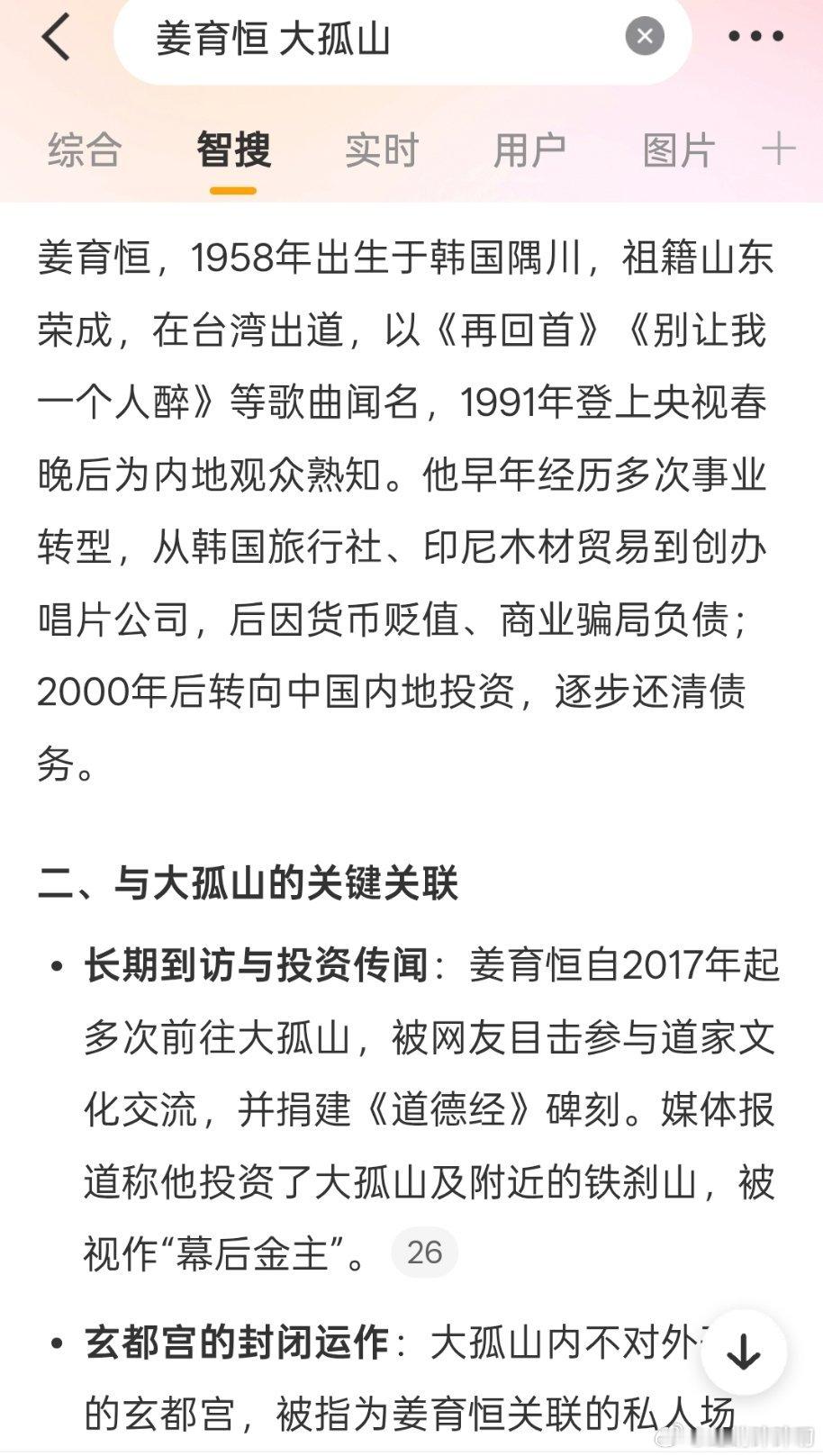 你们说的是这个吗？他竟然是棒国人