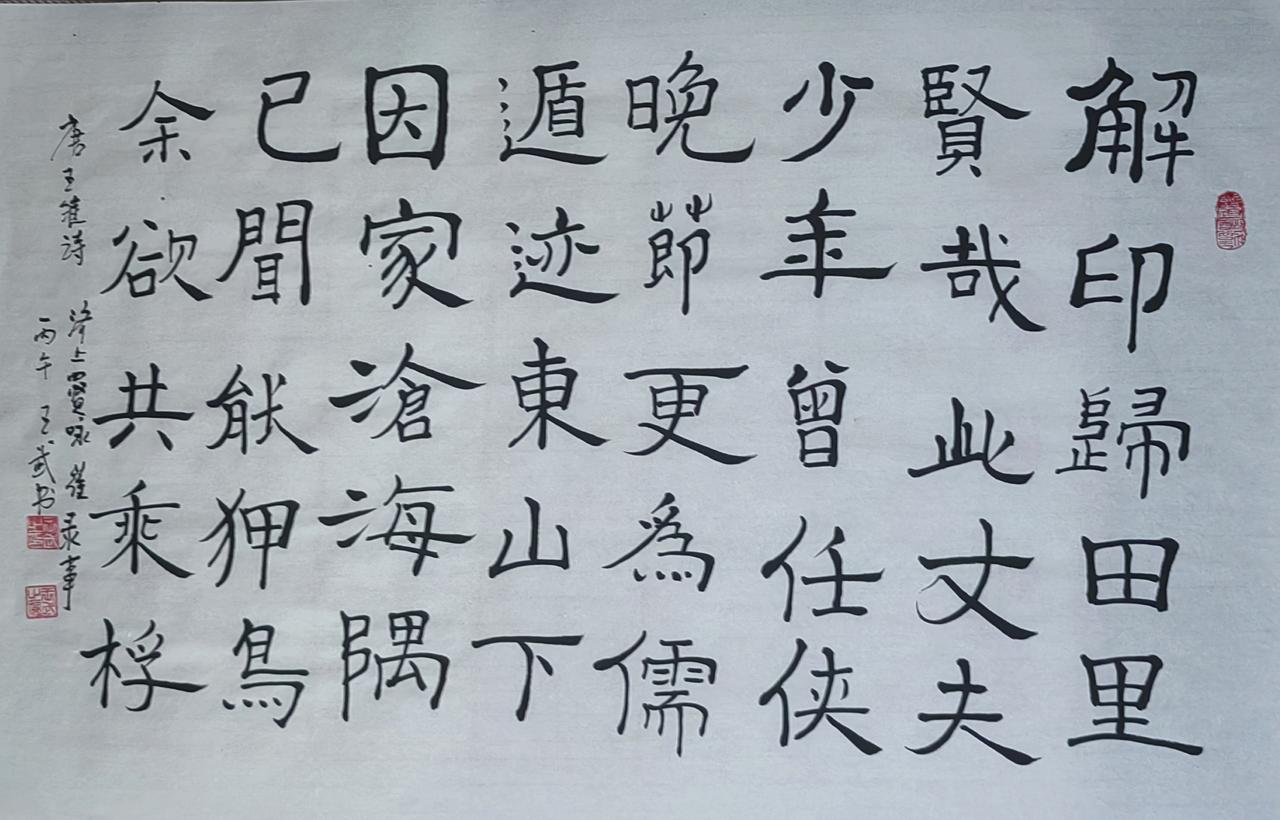 晒出你的书法作品典雅