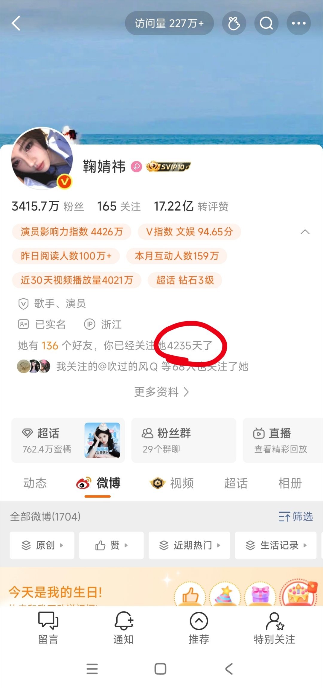 鞠婧祎0618生日快乐4235天了，时间过得真快啊。 
