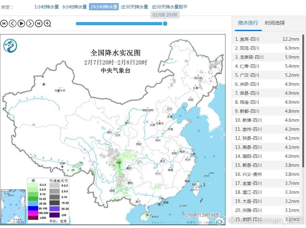 【降水——11日将出现转折】昨晚到今天，我国的降水主要在西南地区以及东北。未来2