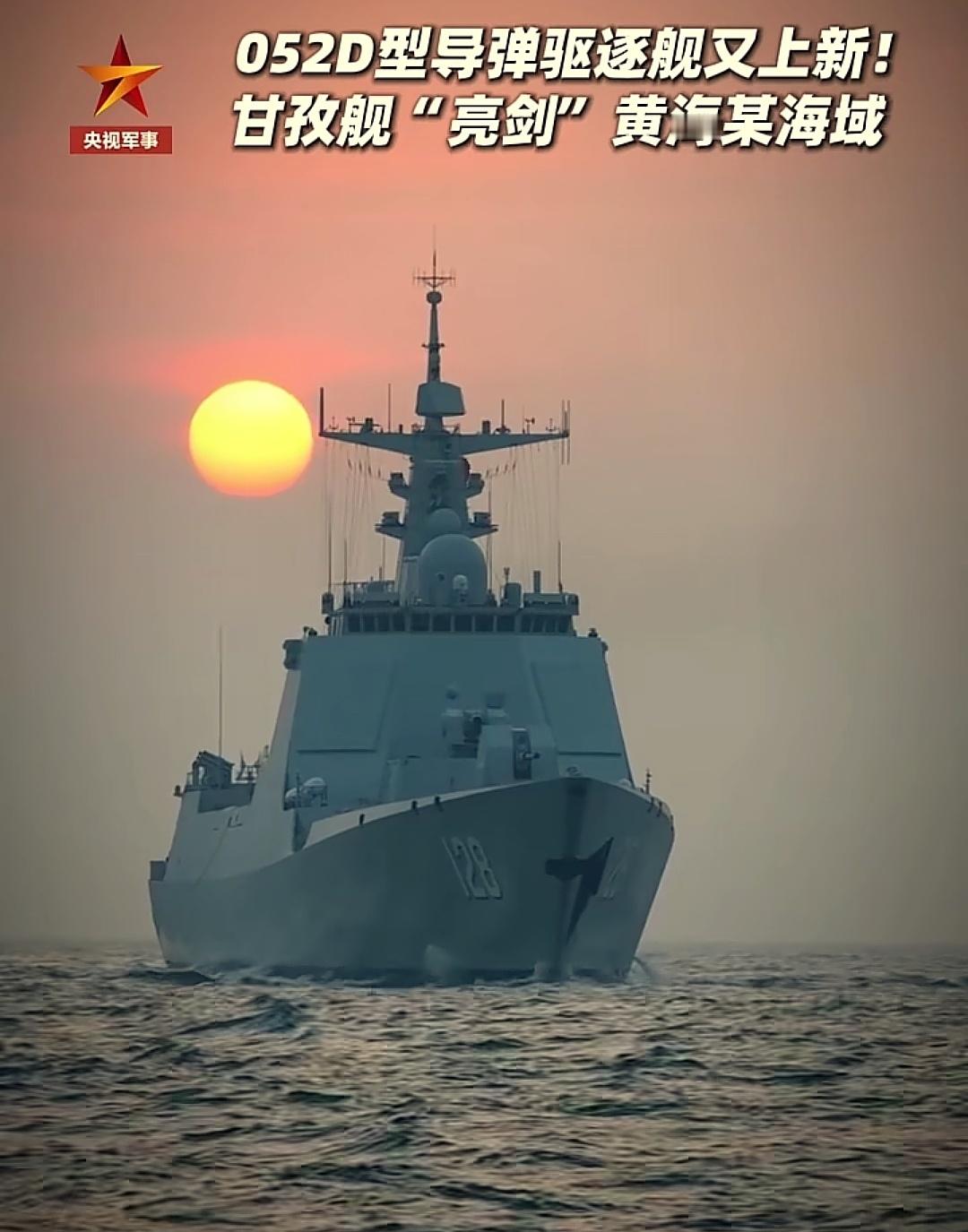 每天认识一件兵器128甘孜舰官宣 