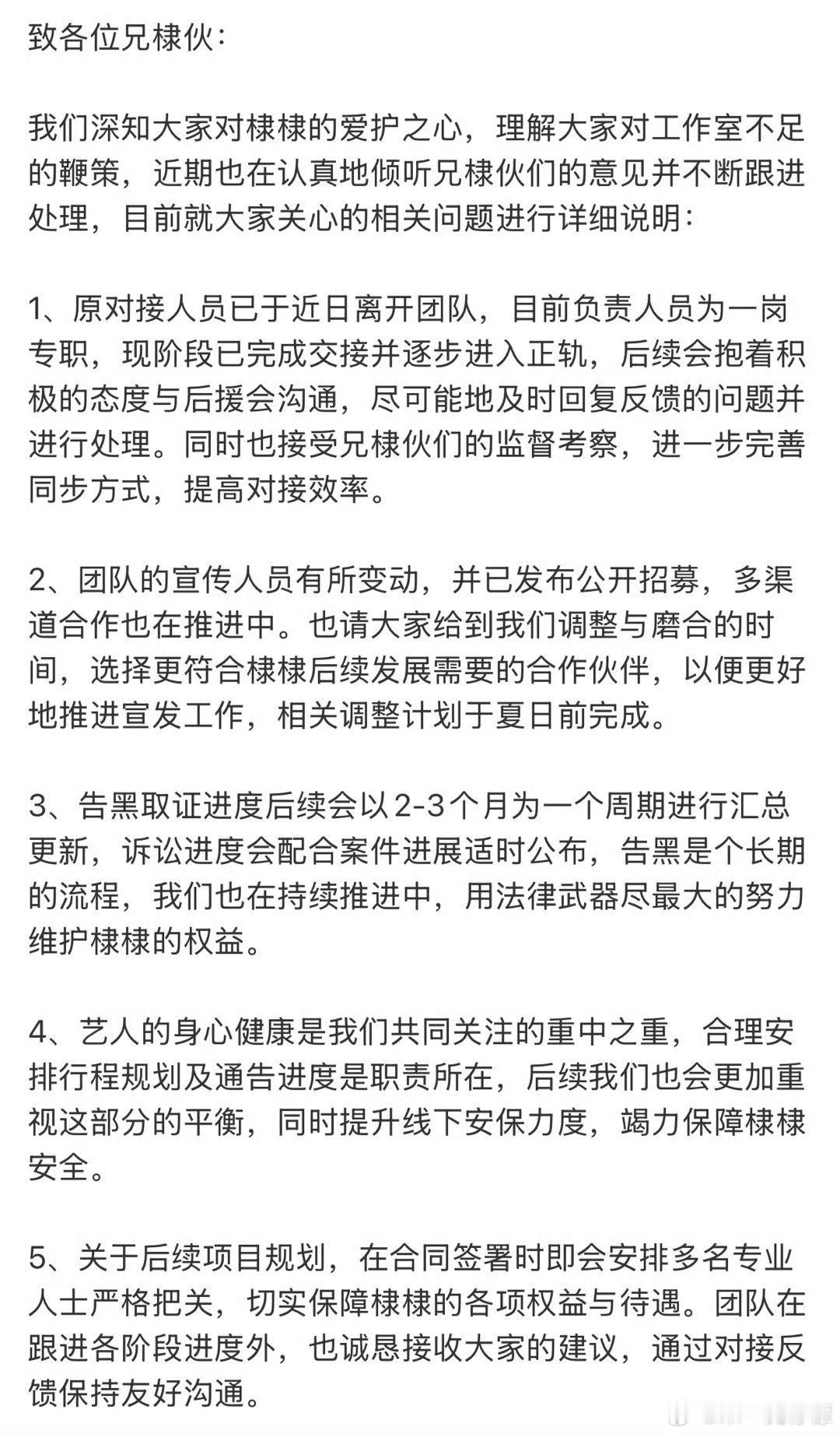 王鹤棣对接回应粉丝诉求  王鹤棣方回应粉丝诉求  王鹤棣方回应🈶 