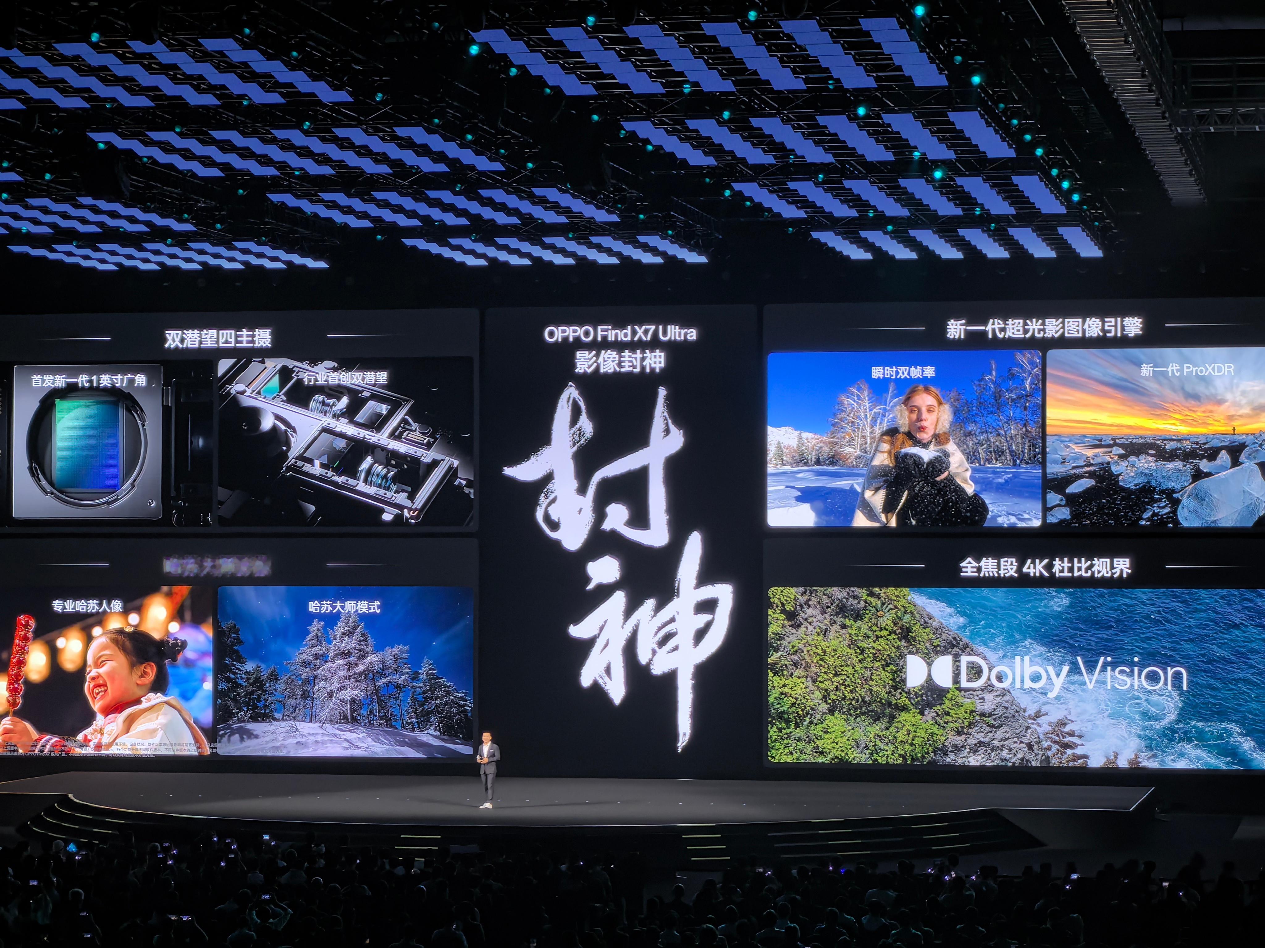 四主摄双潜望，OPPO Find X7 Ultra正式发布5999起！卷镜头数，