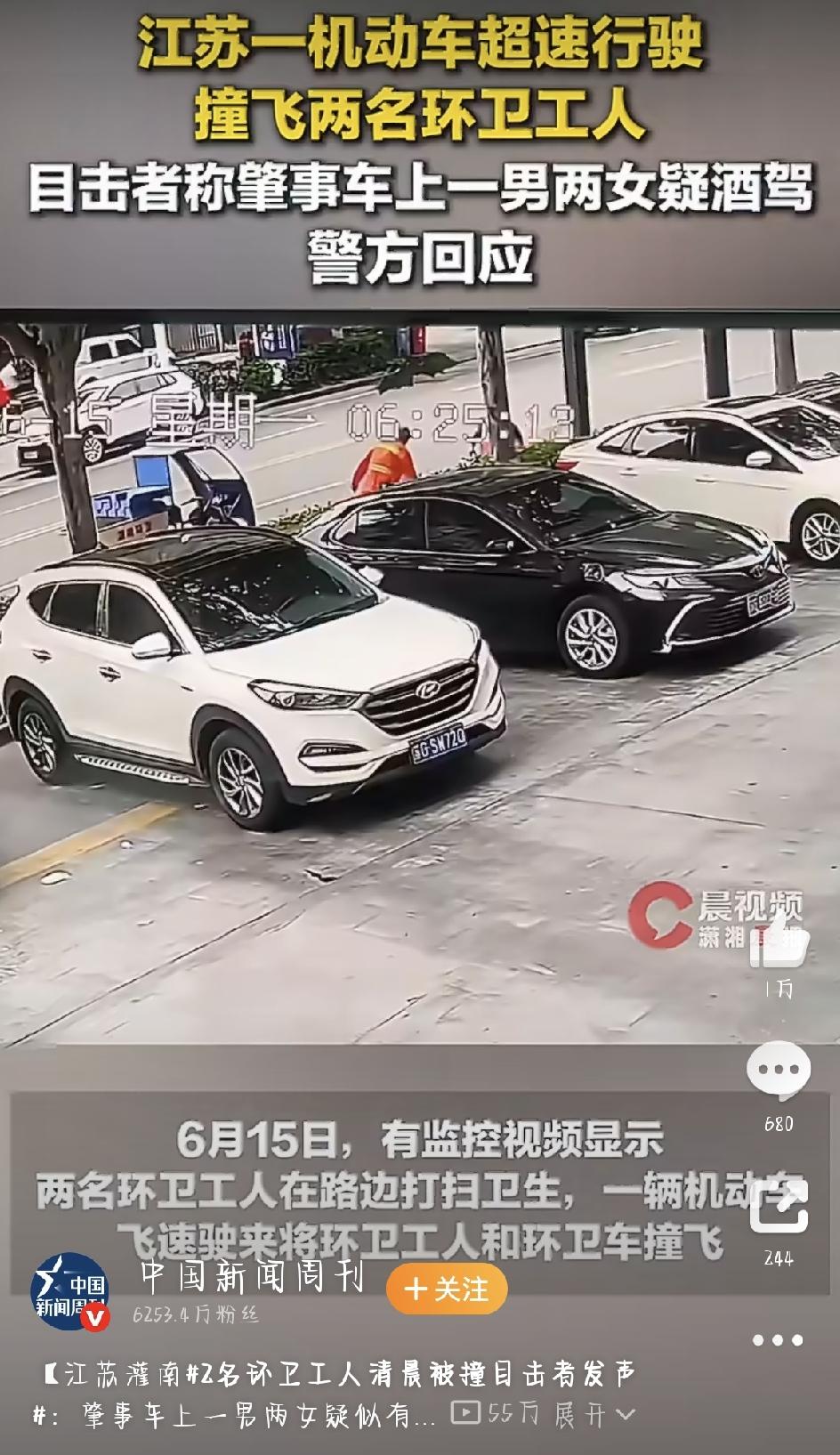 清晨6点多，江苏连云港灌南县灌河路上，发生了一起让人心痛到说不出话的车祸。两名环