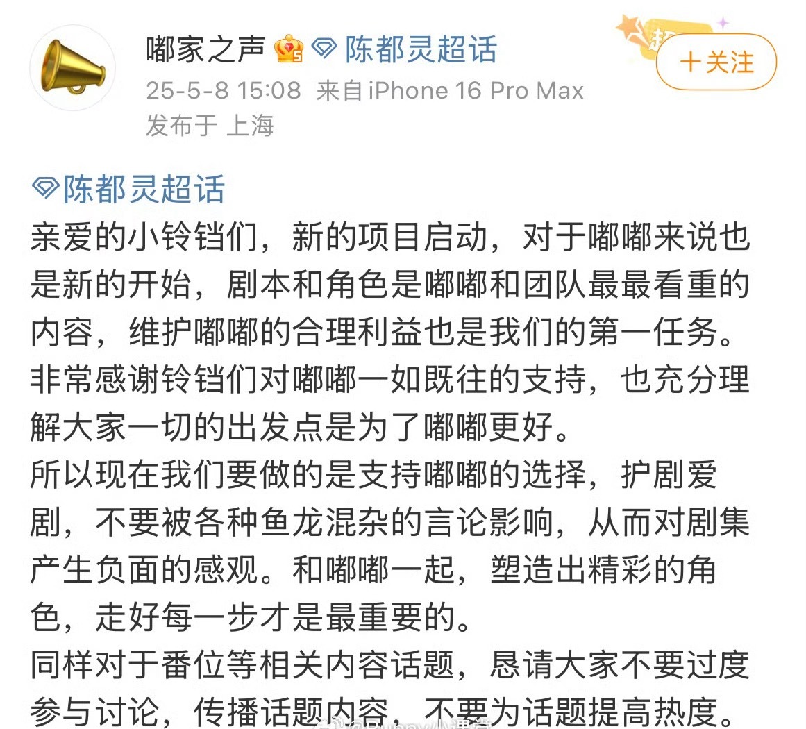 陈都灵对接发文 ​​​