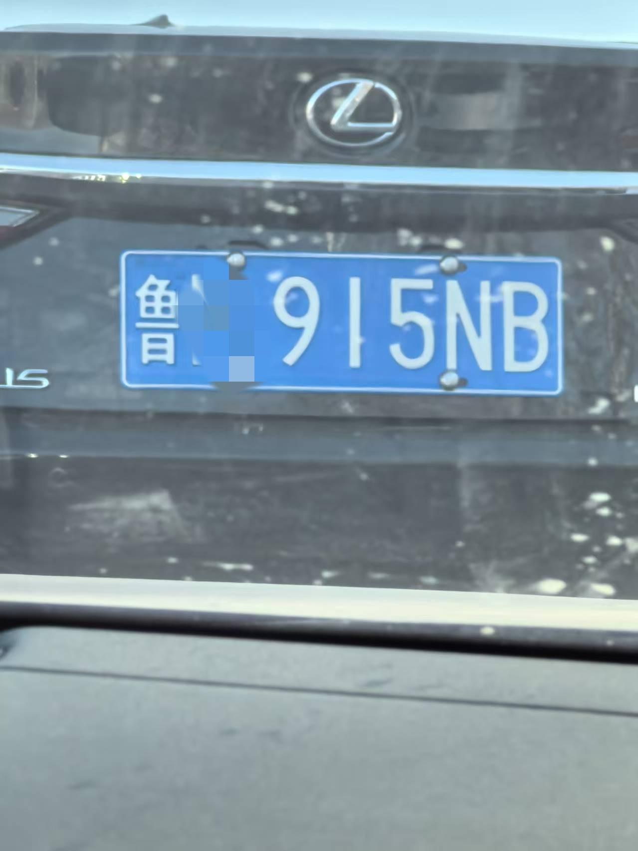 如果这个车牌号再改一个数字，就是真的最牛了。

今天在路上开车，儿子说前面这个车