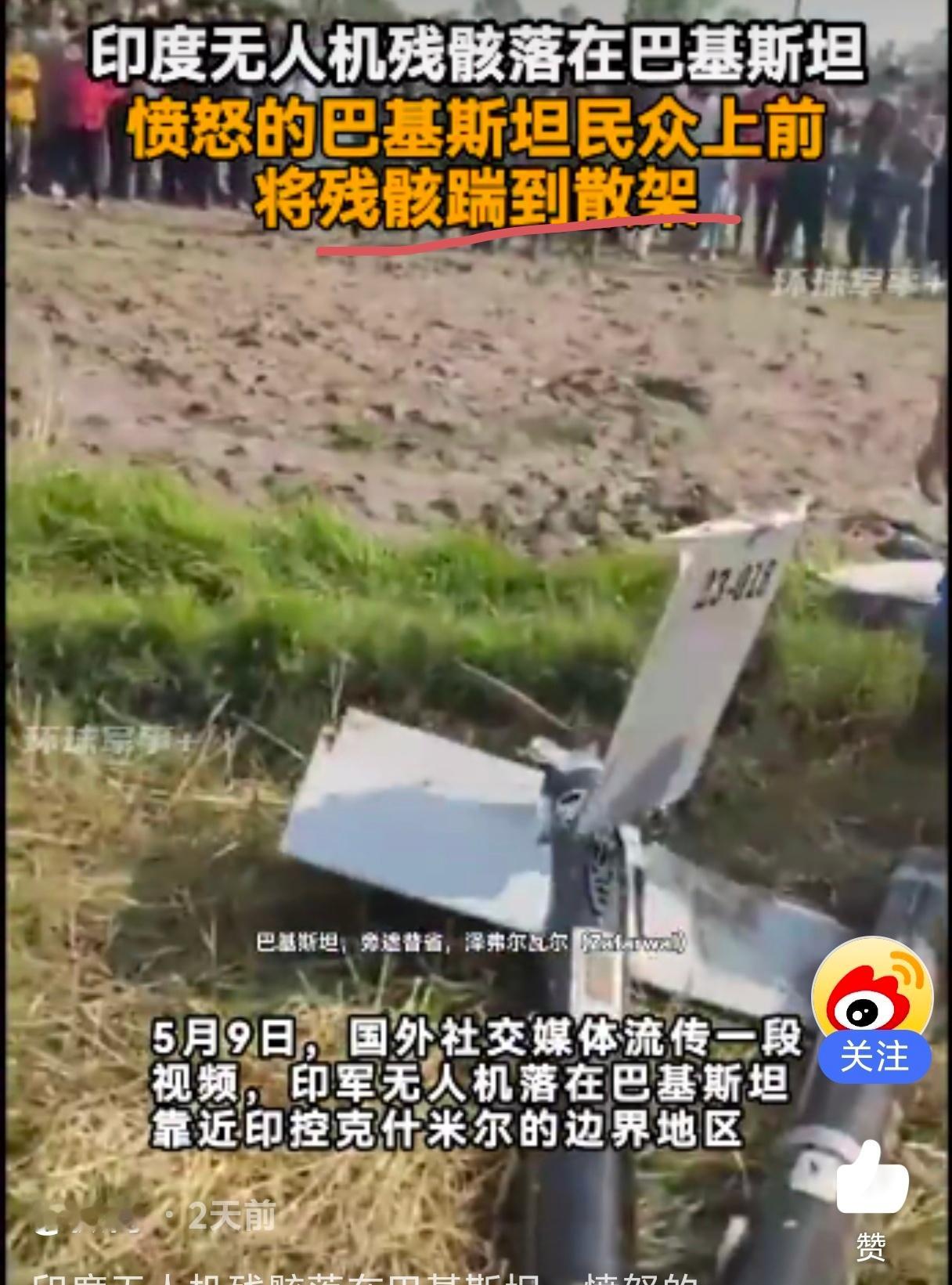 这次印巴冲突期间发生了很多事情，比如近距离围观军事行动，擅自处置坠落的军事装备，