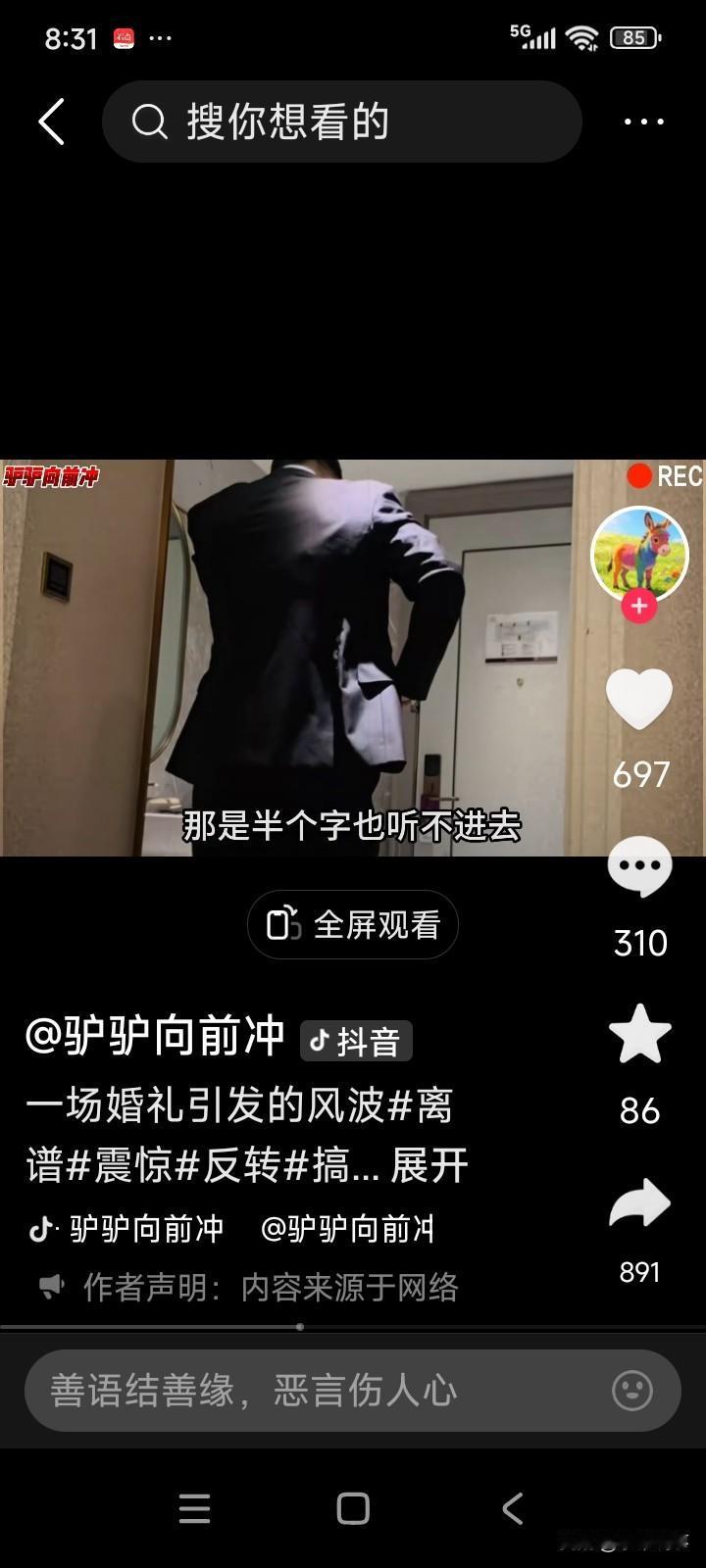 四川遂宁，一名男子经相亲结识了一位女子。
两人相处一个月后，彼此倾心，决定步入婚