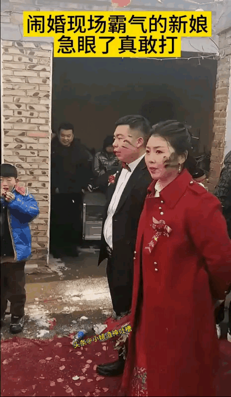 对于有闹婚恶俗的地方，即将结婚的新娘，应该向这个新娘学习学习，关键时刻绝对不能容