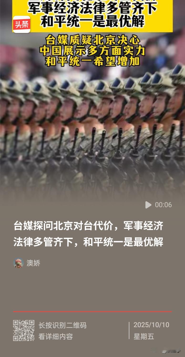 台独又在作死的道路上前进了一小步，但全体中国人来说，这是迈向统一的一大步，名正则