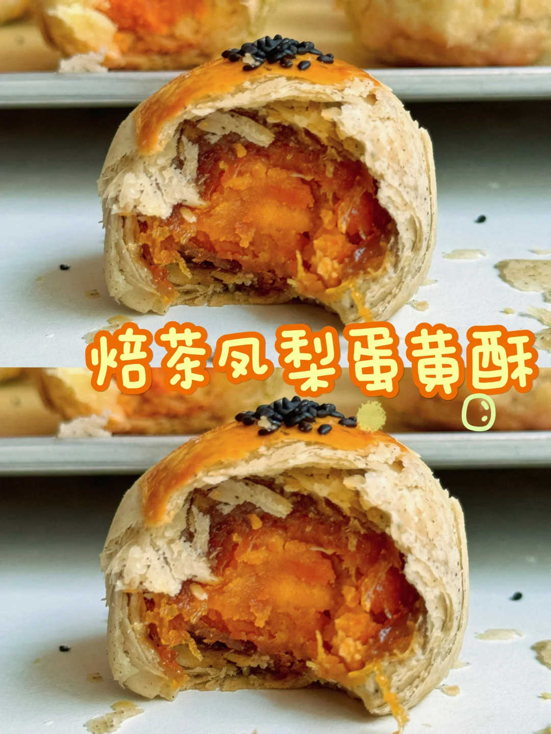 强推👍焙茶凤梨蛋黄酥真de超好吃啊~🤏🏻