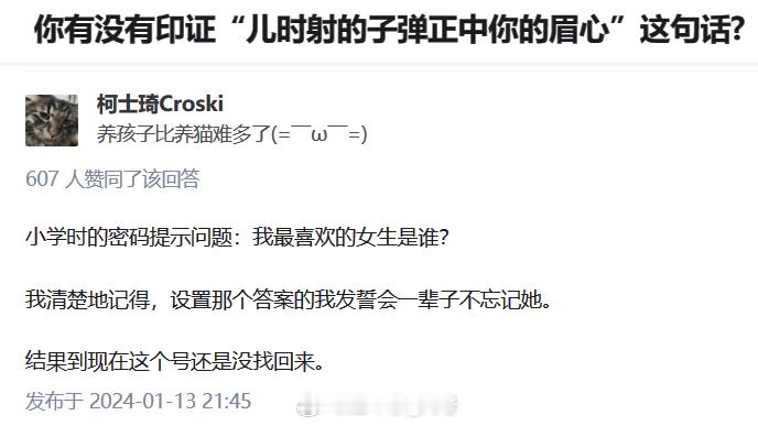还记得你小时候最喜欢的女生是谁吗[笑而不语] ​​​