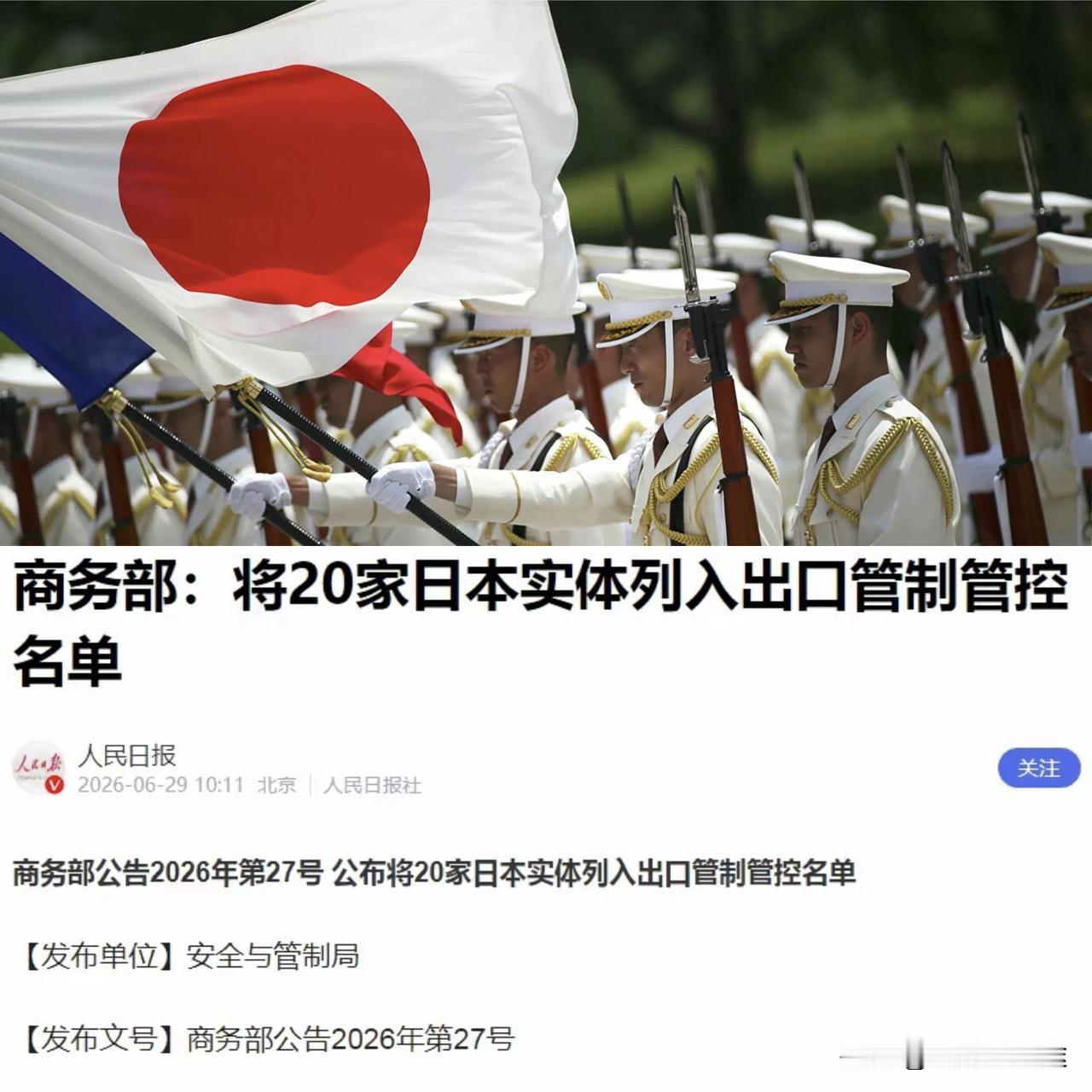 美国表示：在中国的反制之下，日本政府官员都快将美国政府的“门槛踩烂了”，要美国对