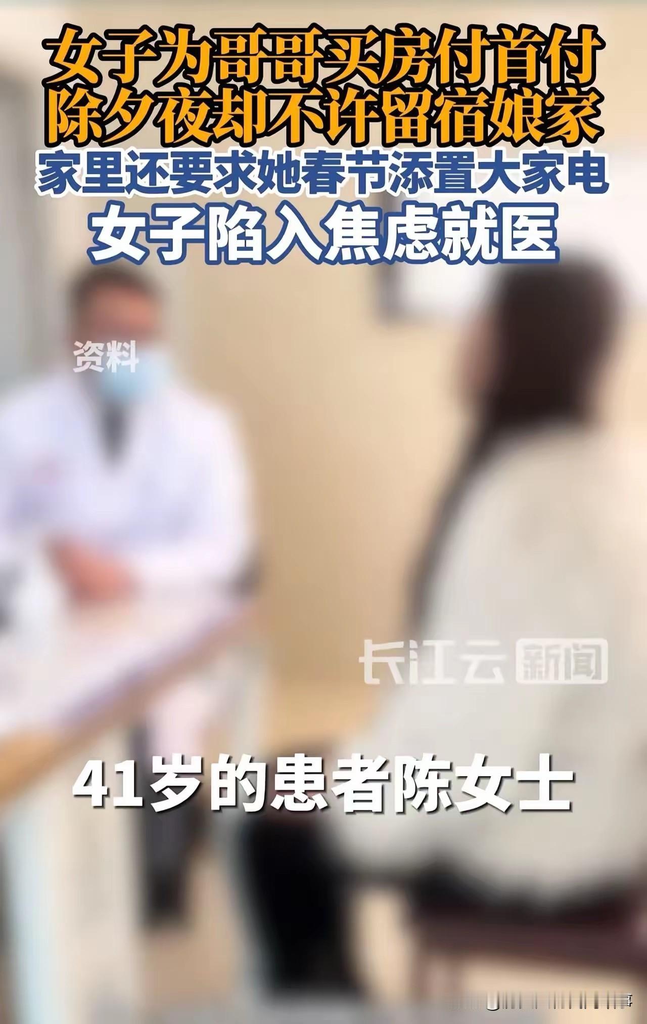 真的太让人心寒了。
出钱的时候是一家人，过年留宿时就成了外人。
 
帮哥哥付首付