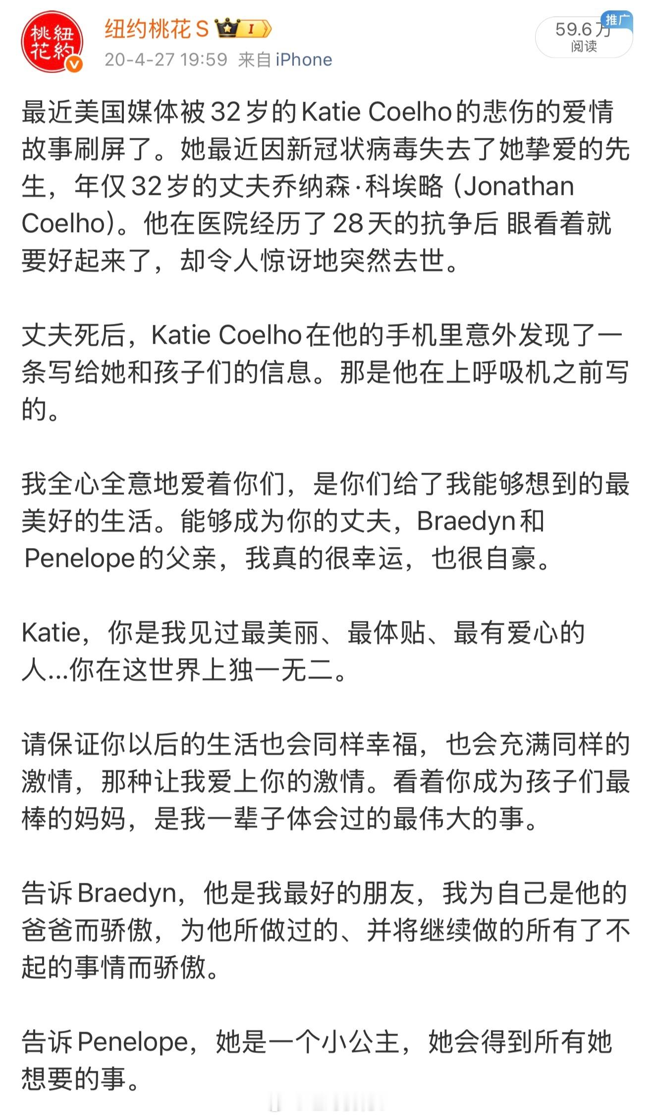 看到我六年前写的微博， 忽然想到这位失去丈夫的妻子现在过得怎么样呢？ 才发现她在