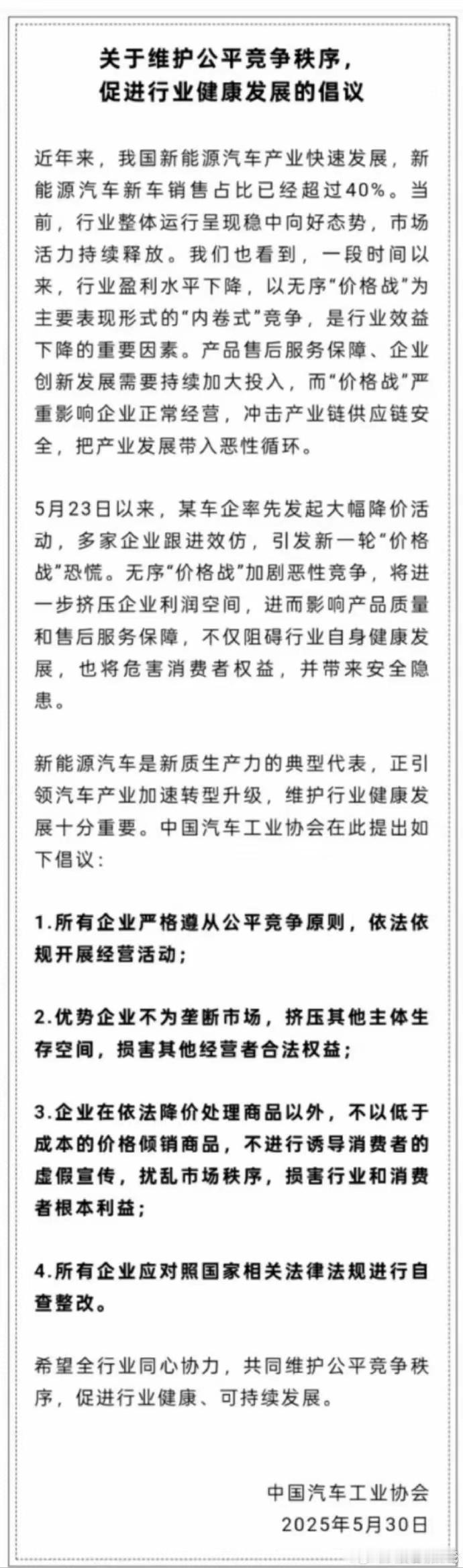这个协会是干嘛的？加价销售没见出来呀？好像足协一样[doge] ​​​