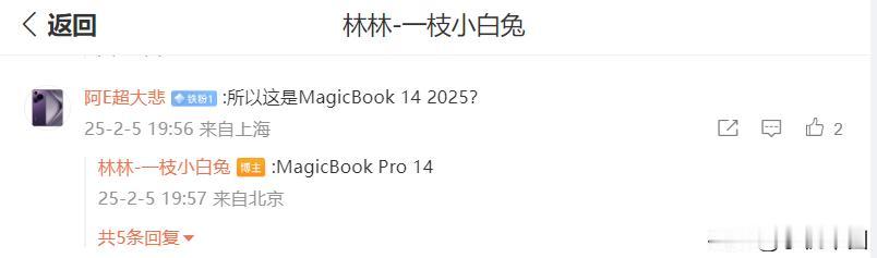 此前，有消息称荣耀新品笔记本将在2月份发布，随着发布时间的临近，关于这款产品的信