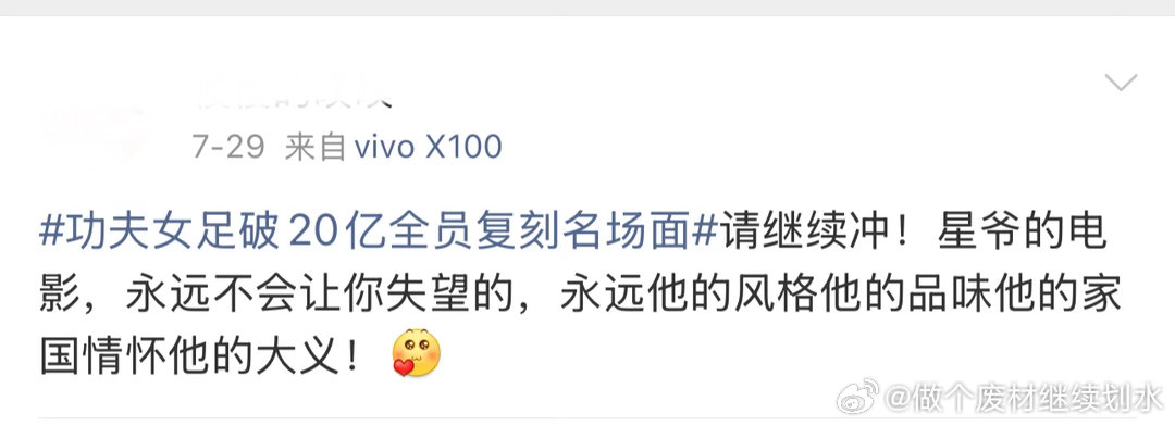 千名武警观看电影功夫女足中国武警功夫在身担当在心星爷永远都不会让你失望的好吧！这