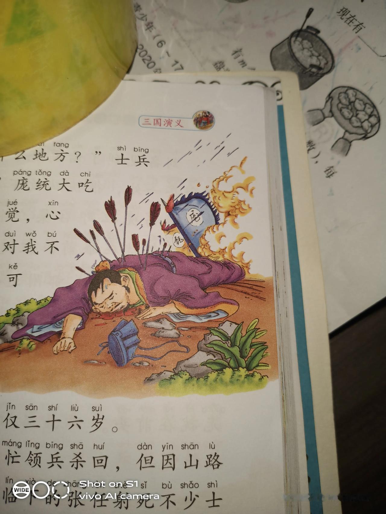 赤壁之战过后，东吴那边很是欢呼雀跃。
  孙权也高兴了一阵子，但是最近他觉得比较