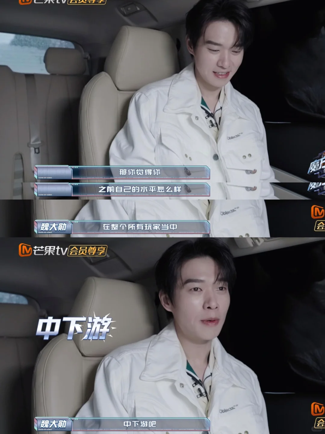 魔方新世界：魏大勋太谦虚了🤣