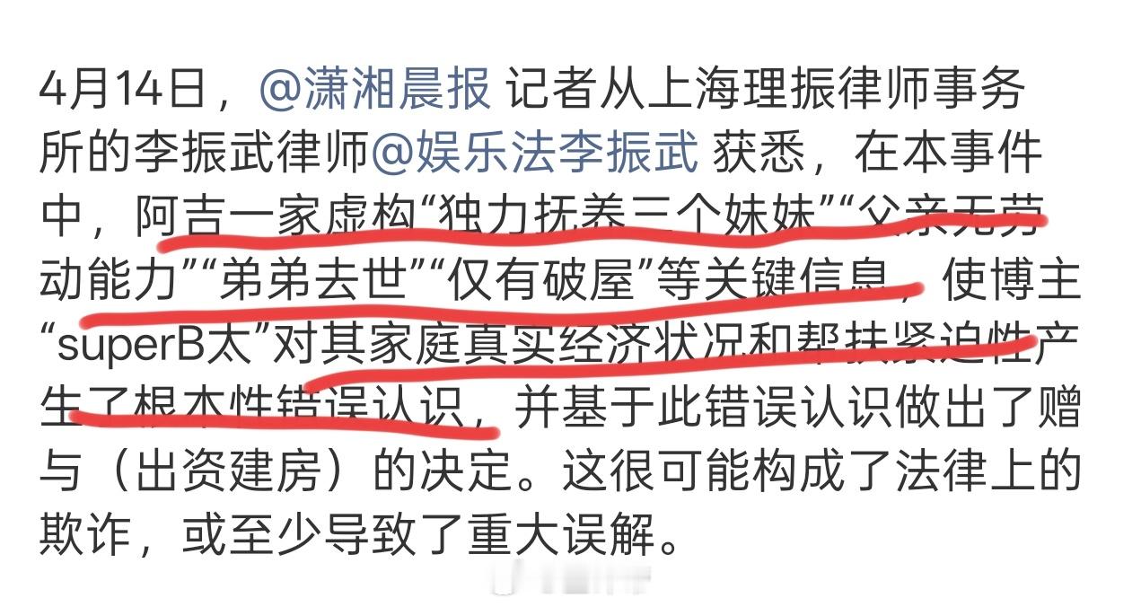 B太可撤销对大山女孩的18万捐赠说实话这种太可恶了，造成影响极其恶劣本来做好事的