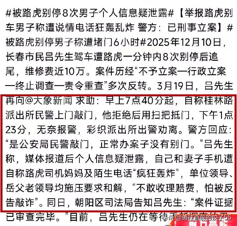 看完长春新民广场路虎车主53秒8次恶意急刹别车、导致奔驰车主追尾这件事，我心里特
