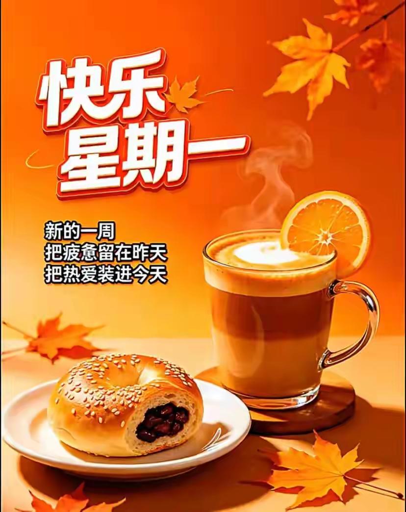 🌸早上好🌸
 
浅浅问候，最是暖心；
淡淡惦念，最是安心；
岁岁相知，最是珍