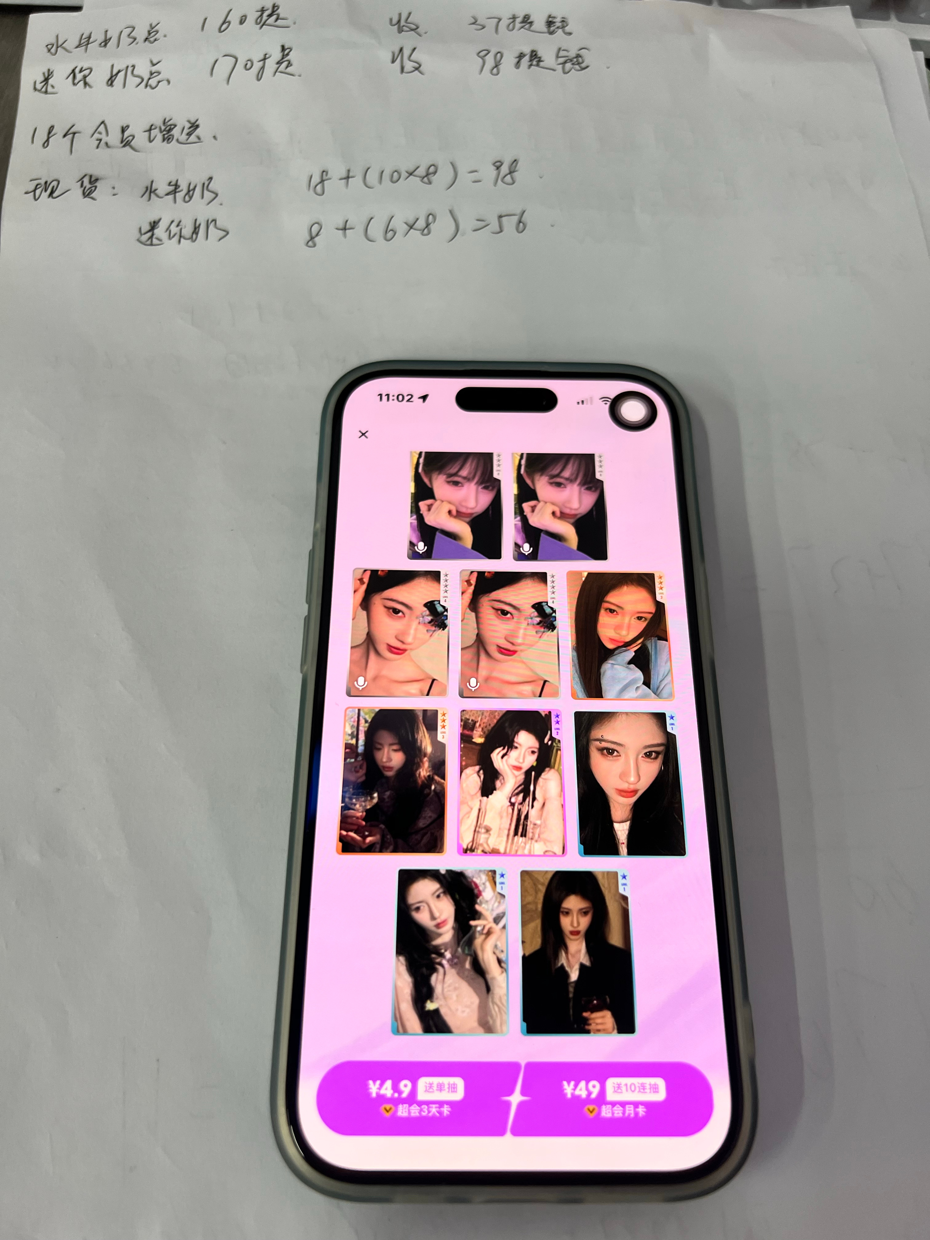 鞠婧祎  啊啊啊啊啊wc 第一个十连抽